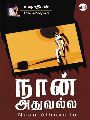 cover image of Naan Athuvalla